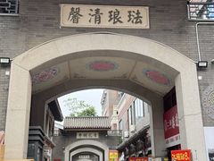 -古文化街旅游区