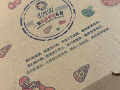 -Aimiqi.Pizza.爱米奇私厨(虹梅路红春大厦店)
