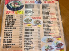 -煲煲掂风味煲仔饭餐厅(西区店)