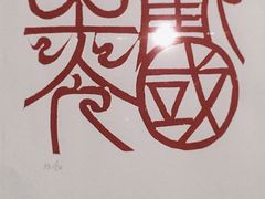 -宝龙艺术中心(七宝宝龙城店)