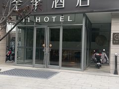 -全季酒店(北京东直门店)