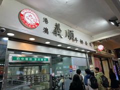 -义顺牛奶公司
