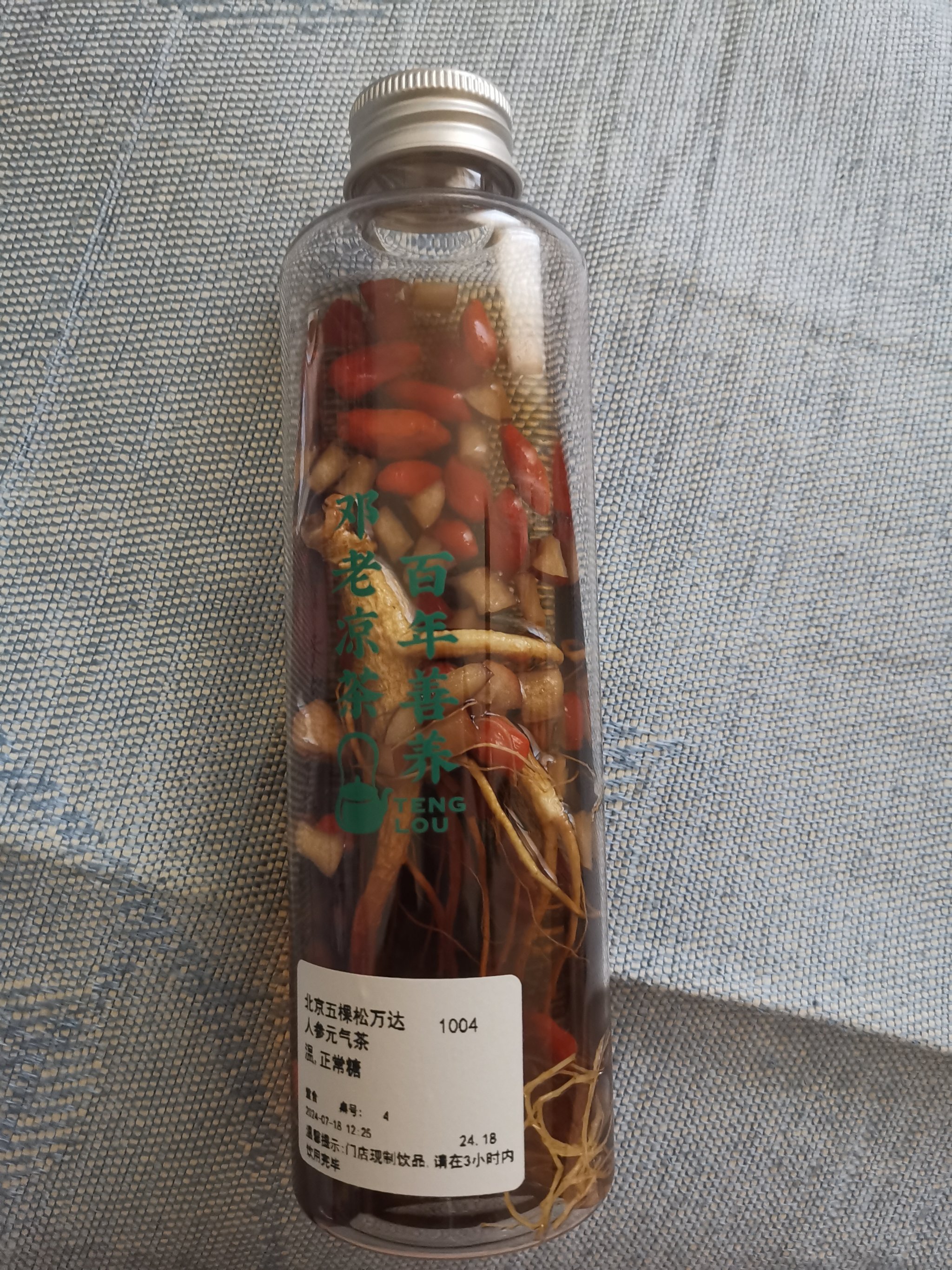 今天又到五颗松万达广场邓老凉茶店来喝茶了