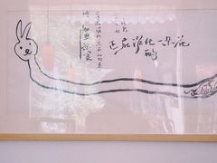 -知亘茶食