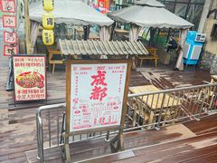 -破三川·新川菜(静安大融城店)