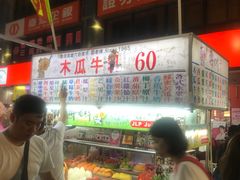-六合夜市