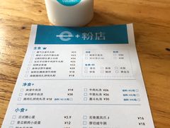 鲜榨椰子汁-e+粉店(康王北路店)