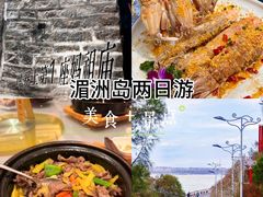 -渔家厨坊·海鲜大排档(湄洲岛店)