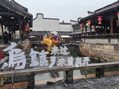 -乌镇西栅景区