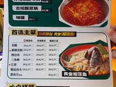 -吃城都·鱼蛙火锅(西玉龙街店)