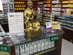 -同仁堂(新燕莎奥特莱斯店)