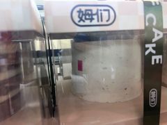-姆们M Sweetie Cake(三里屯店)