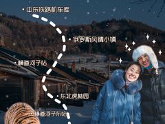 -横道河子东北虎林园
