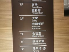 -兰州步行街希尔顿欢朋酒店