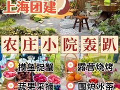 -上海山野camping·户外天幕烧烤·团建拓展营地