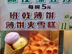 -成裕雪糕店(士多店)