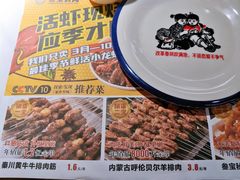-叁宝烤肉• 西安烧烤(太乙路店)