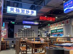 -楠火锅(仁恒梦中心店)