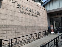 -浙江西湖美术馆