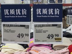 -山姆会员商店(邻瑞广场店)