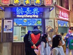 -洪长兴(广西北路店)