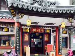 门面-同得兴 Since·1995 传统苏式面馆(嘉馀坊店)