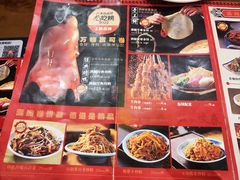 -满园烤鸭·春饼(太原街万达店)