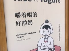 -有米酸奶