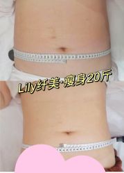 点击看大图 -Lily纤美·科技减脂中心