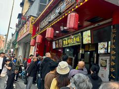 门面-清泉阁包子铺(中山路店)