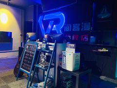 -VR间客漫虚拟现实体验馆(汉街店)