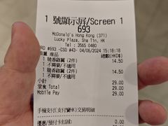 -麦当劳(沙田中心商场店)