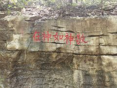 -青州市云门山风景区