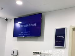 -北京市垂杨柳医院