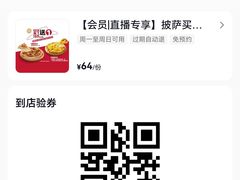 -必胜客(唐百友谊店)