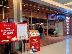 -渝信川菜 · 川味家常菜(财富购物中心店)