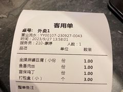 -陈麻婆豆腐总店