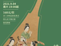 -醉西楼·国风茶社