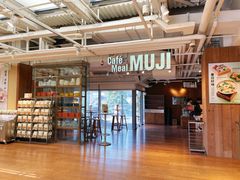 门面-无印良品餐堂 MUJI Diner(成都太古里店)