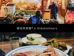 -邹记羊肉馆(阳山店)