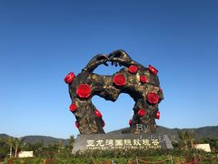 -亚龙湾国际玫瑰谷