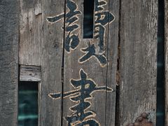 -正阳书局(西四南大街店)