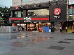 -72街红烧排骨饭(海珠丽影广场店)