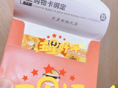 -坂田天虹