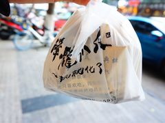 -降龙爪爪(建设路2店)