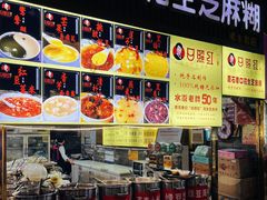 -日照红甜品店(老水街店)