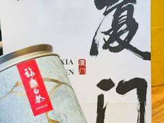 -茶仓茶叶茶馆(曾厝垵店)