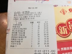 账单-点都德(千灯湖环宇城店)