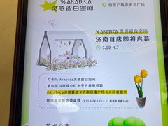 -济南恒隆广场