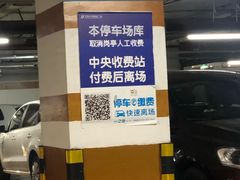 -百联中环购物广场-停车场